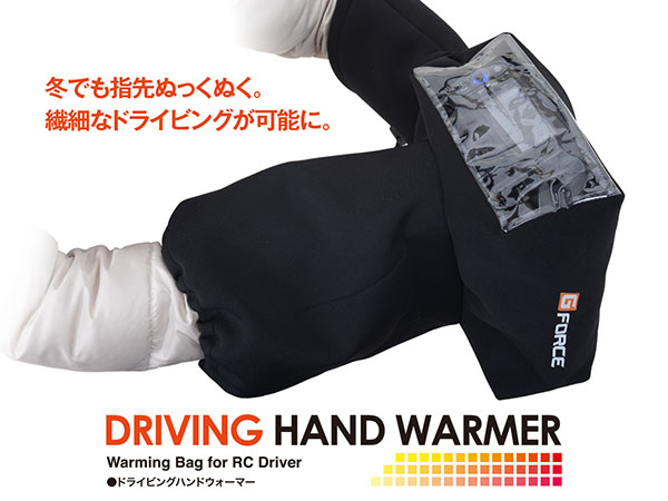 Driving Hand Warmer