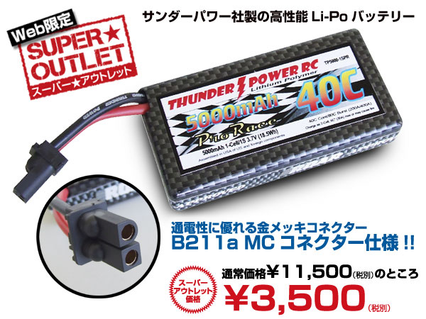 TP|3.7V@5000mAh@40C