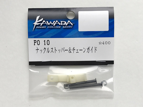 ナックルストッパー&ガイド