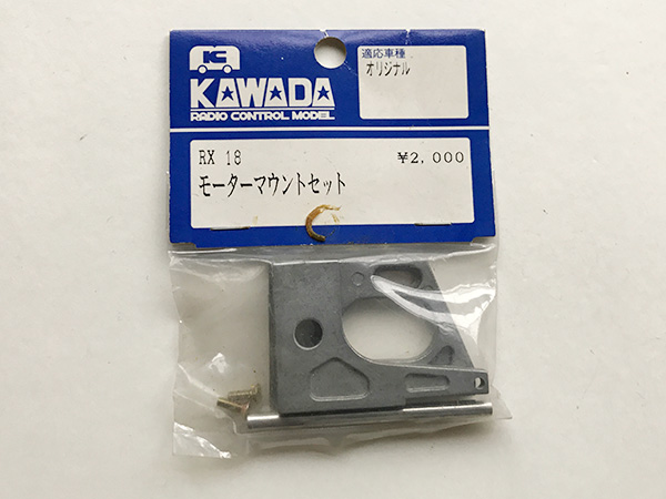 モーターマウント