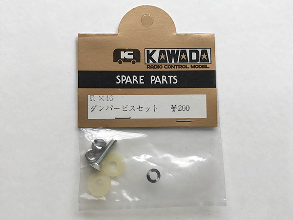 ダンパービスセット