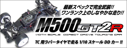 M500GT2R