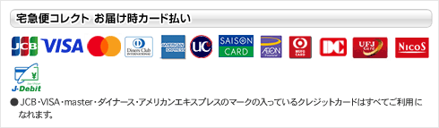 支払い方法が増えました。