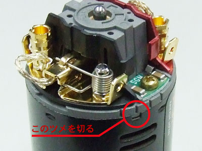 23Tストックモーターの進角調整