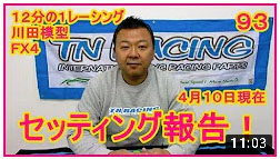 TNさんの動画
