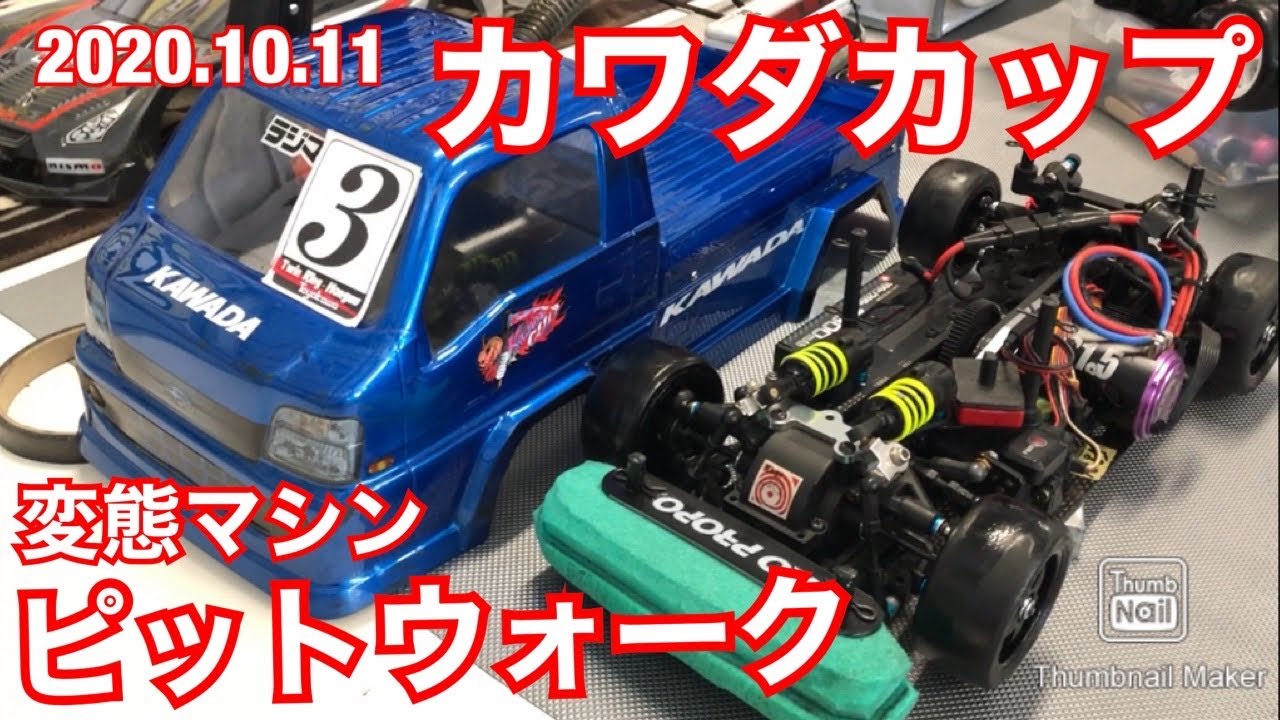 すだぴょんRCチャンネルに