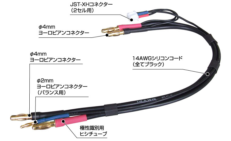 バランス充電コード再入荷しました。