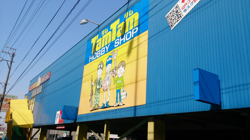 タムタム名古屋店さんに行ってきました。