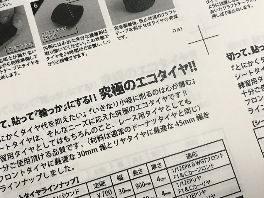 フェイクニュース