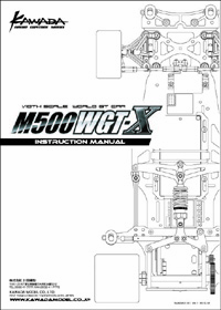 M500WGT-Xの説明書
