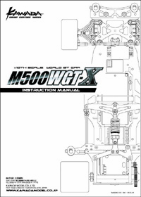 M500WGT-Xの説明書